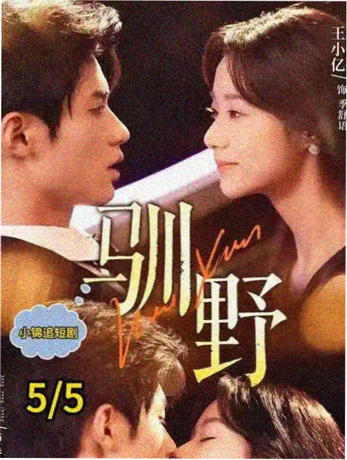好漫画《山神请回答》封面