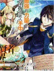 好漫画人气榜第五名封面