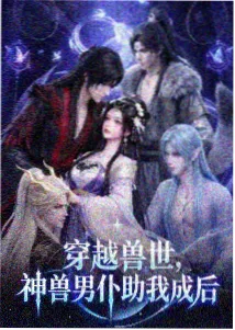 好漫画《长夜灯塔》封面