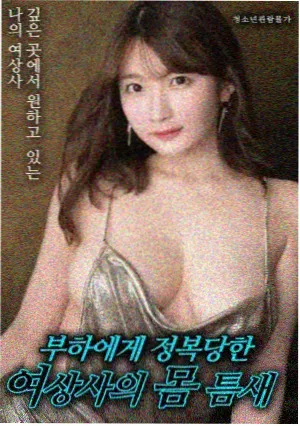 好漫画《便利店午夜》封面